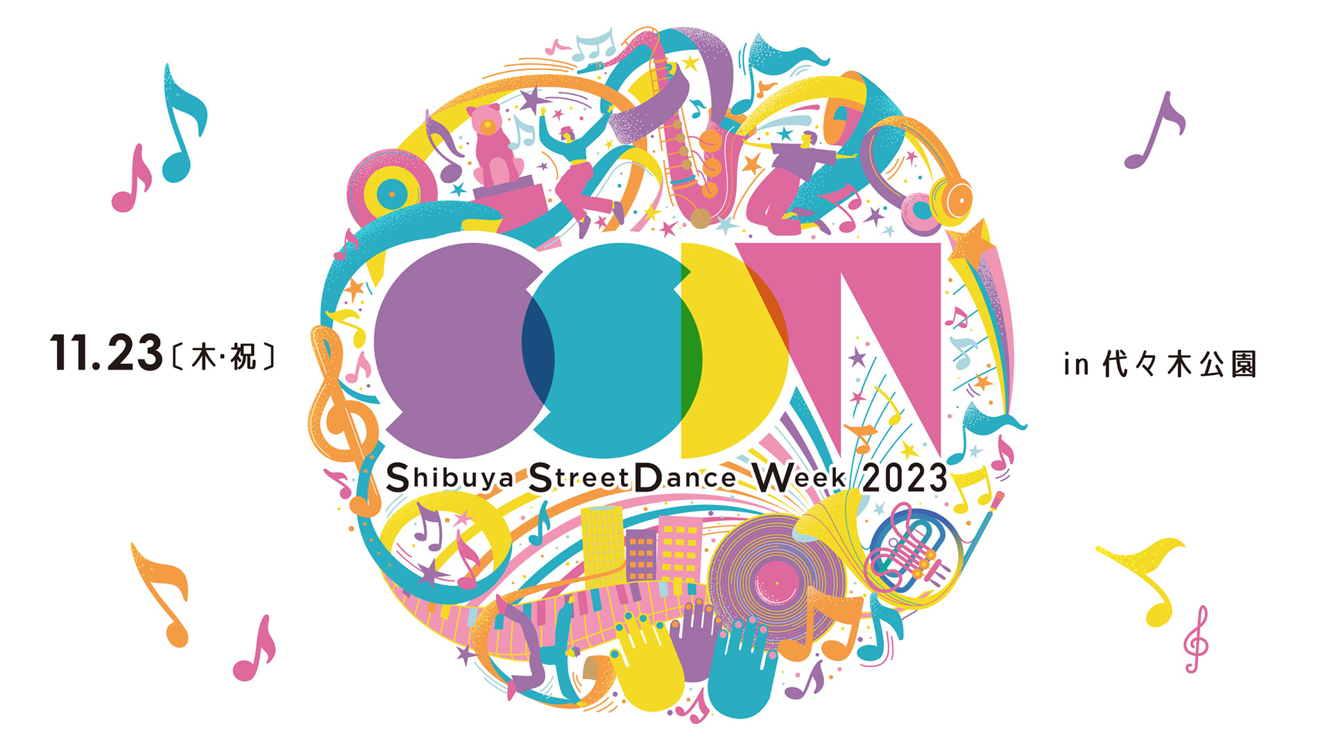 Shibuya Street Dance Week